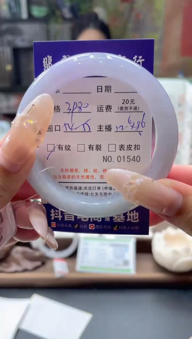 未镶嵌手镯翡翠01540****