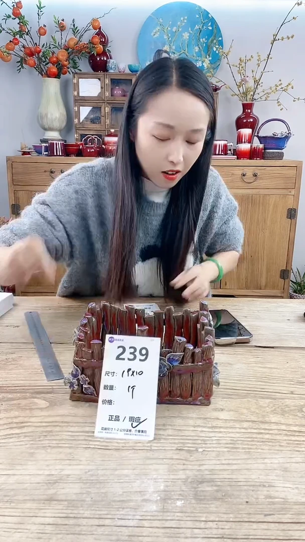 【闪购商品】红陶239