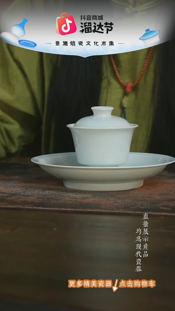 杯子三方器合白胎马蹄盖碗+壶承