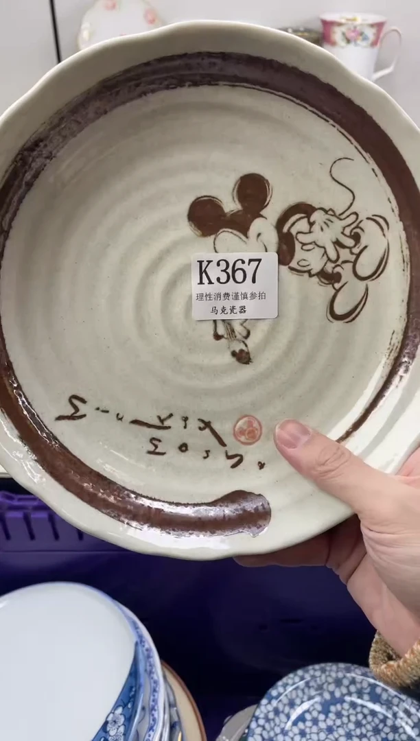 瓷片青****熟                K367