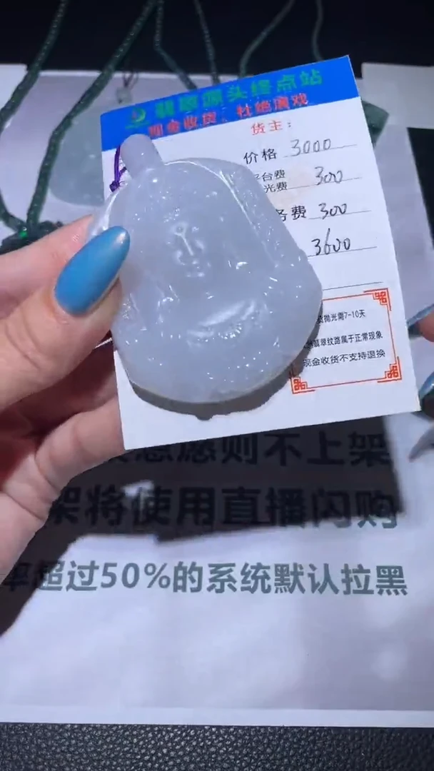 未镶嵌定制翡翠毛货-不退不换