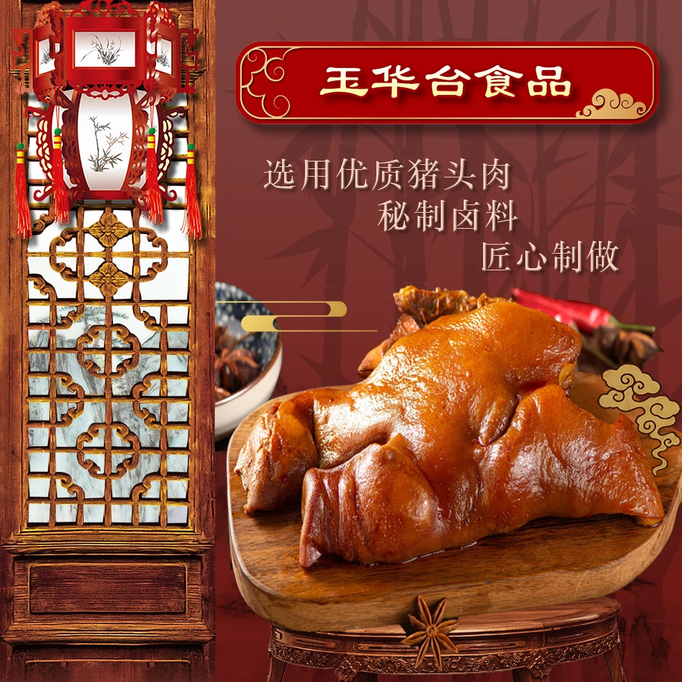 【坤哥优选】熏酱猪头肉600g传统制做工艺开袋即食拍一发二