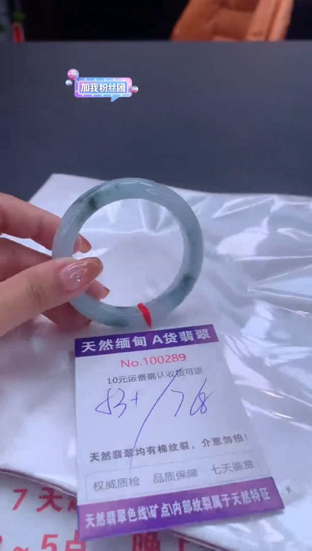 未镶嵌手镯翡翠有纹，完美者勿拍