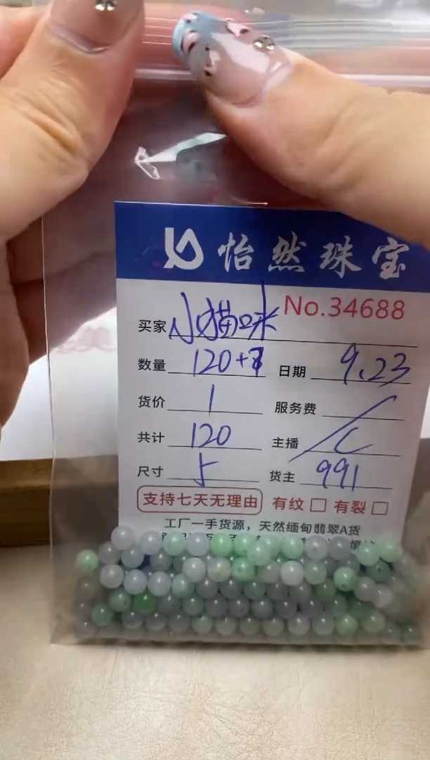未镶嵌手链翡翠小***人单：34688
