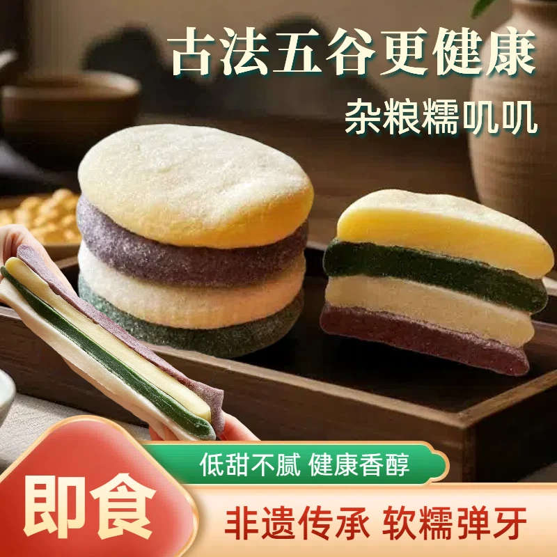 古法手工杂粮喜饼艾草团子低甜健康粗粮糕点血糯米糯叽叽零食代餐
