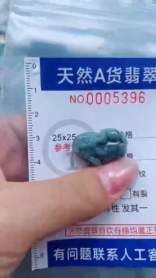翡翠未镶嵌吊坠(不含链)1