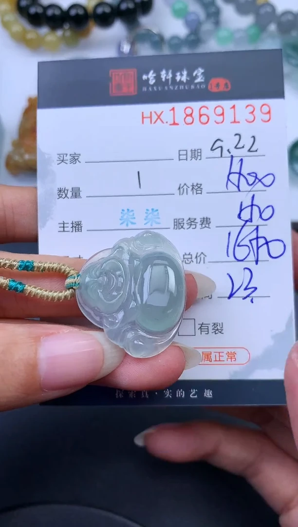 未镶嵌挂件翡翠哈轩 挂件1