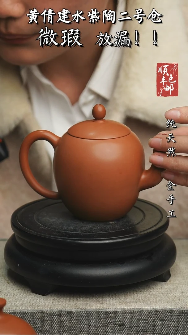 【闪购商品】壶云南建水紫陶微瑕176