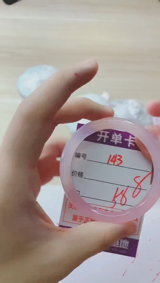 玛瑙/玉髓手镯未镶嵌143