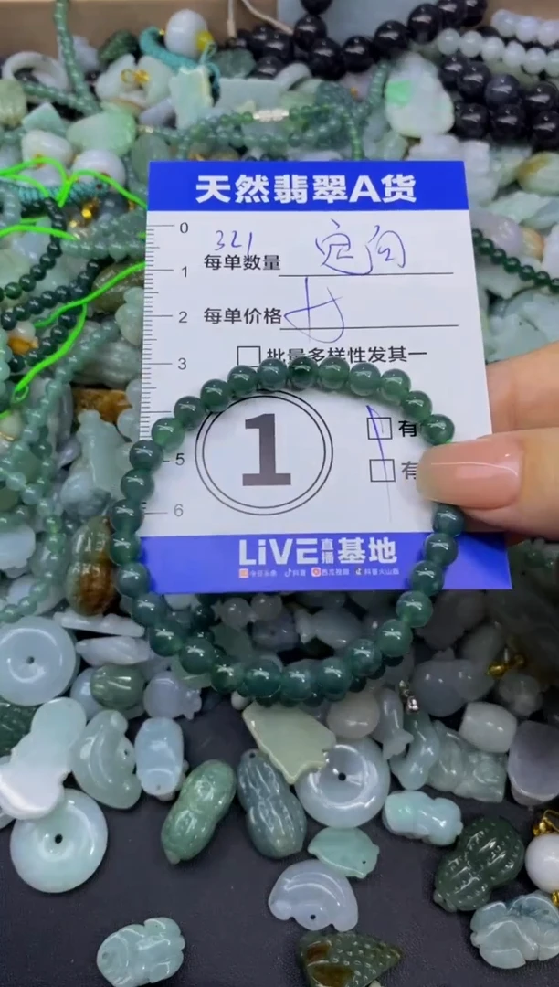 颈饰未镶嵌翡翠T****a天然翡翠A货批量多样性发一件