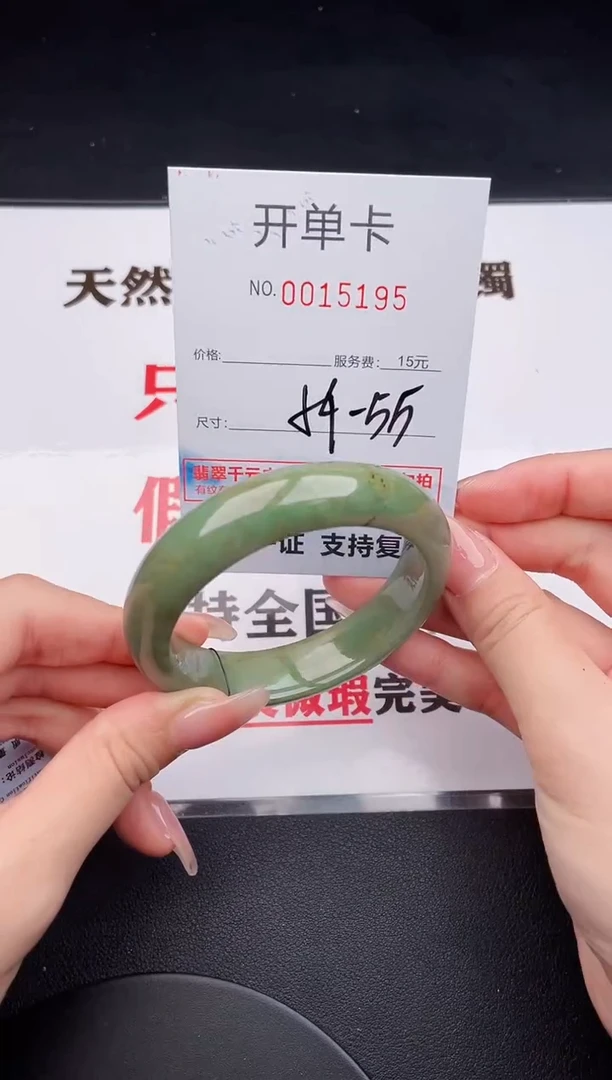 未镶嵌手镯翡翠95