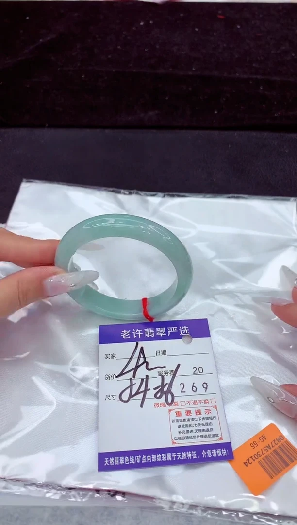 未镶嵌手镯翡翠1