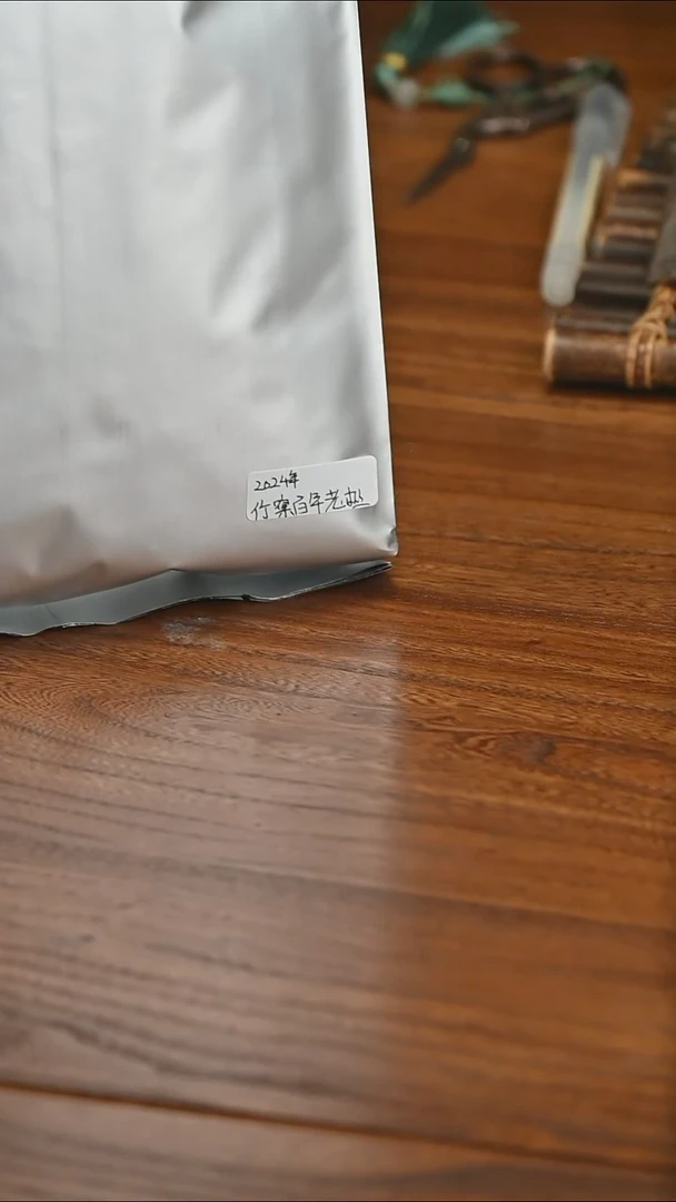 2024竹窠百年老枞50g