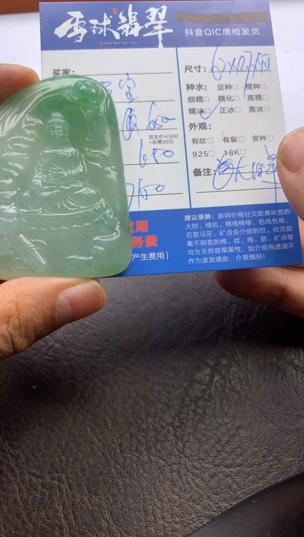 【闪购商品】翡翠颈饰未镶嵌1236219072