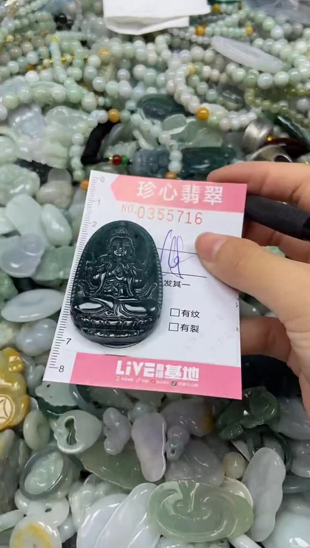 颈饰未镶嵌翡翠闪购0355716