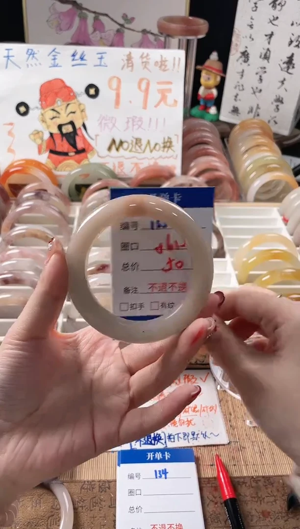 未镶嵌手镯石英质玉（金丝玉）133