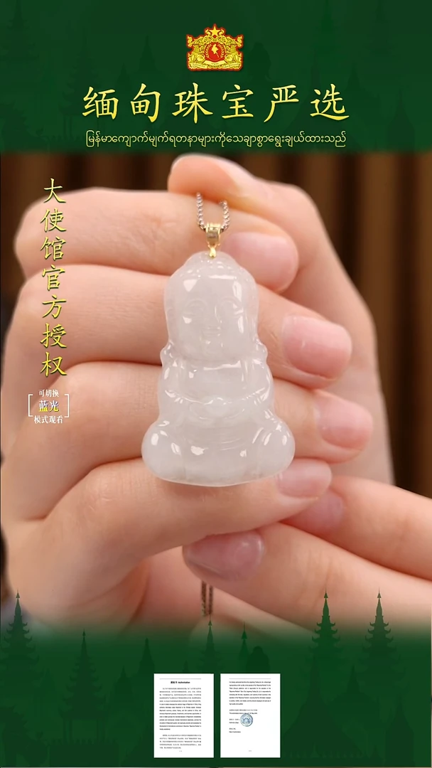 吊坠(不含链)18K金镶嵌翡翠 缅甸珠宝严选