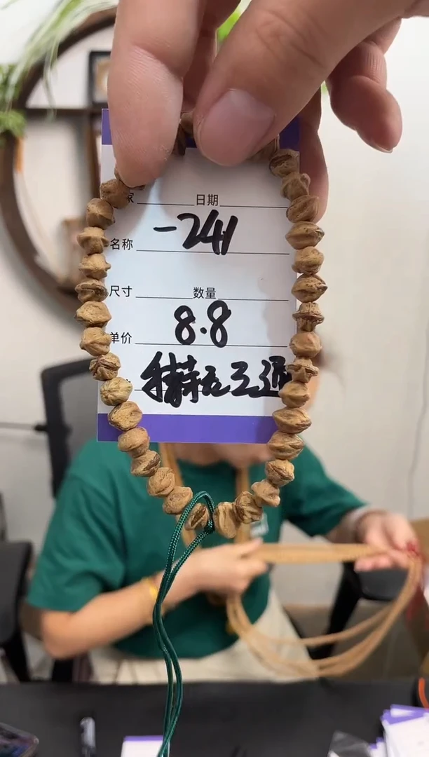 柏香籽/百香籽手串-241手持无三通