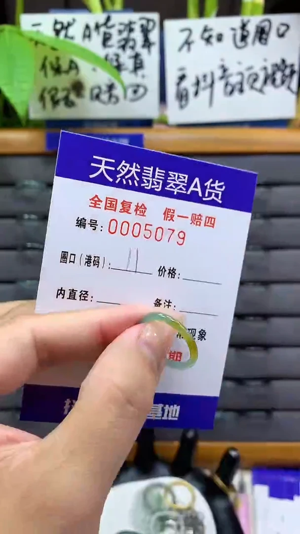 【闪购商品】翡翠戒指未镶嵌天然翡翠A货5079