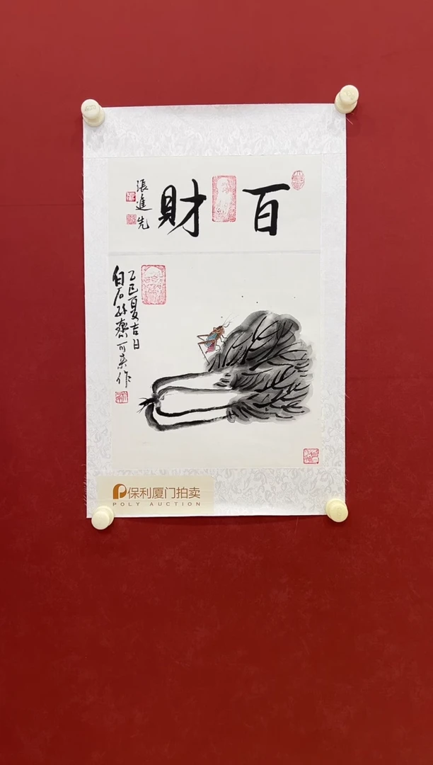 书法国画   1平尺    宣纸