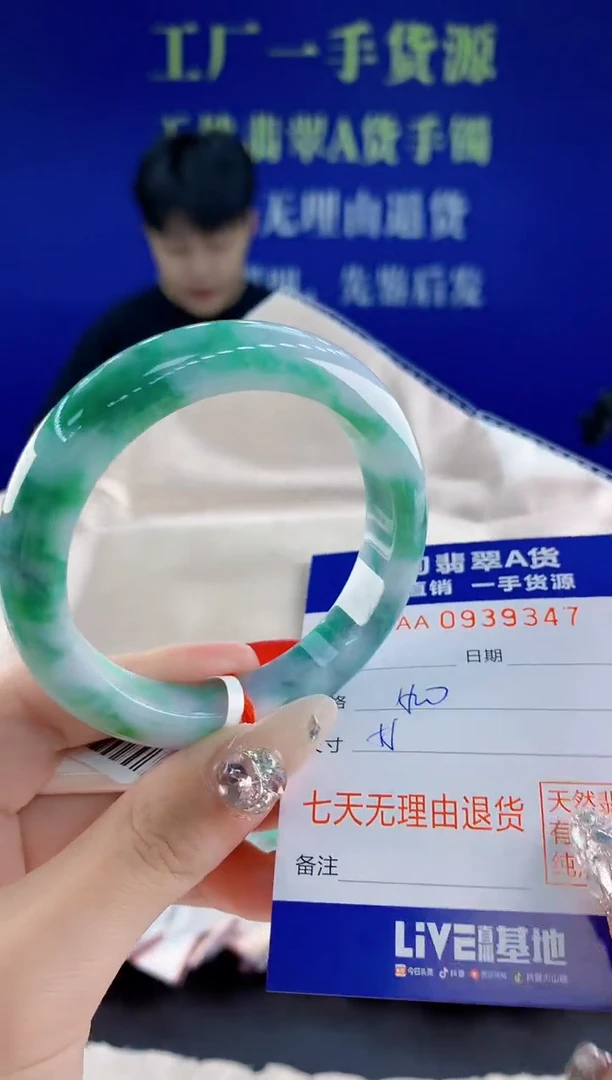 未镶嵌手镯翡翠47天然翡翠A货