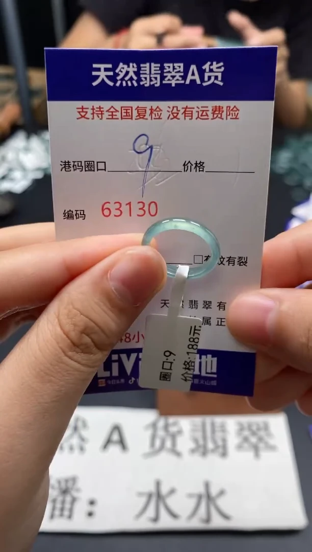 未镶嵌戒指翡翠天然A货翡翠3130
