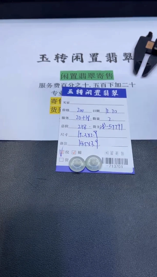 颈饰未镶嵌翡翠挂件多人-713701
