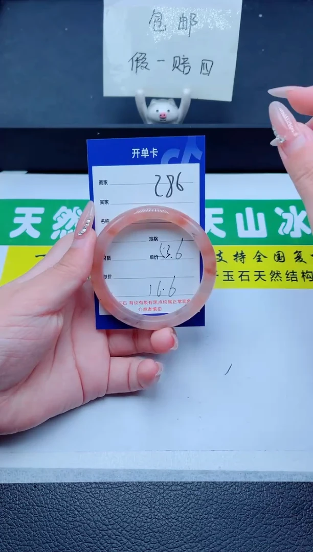未镶嵌手镯石英质玉286-53