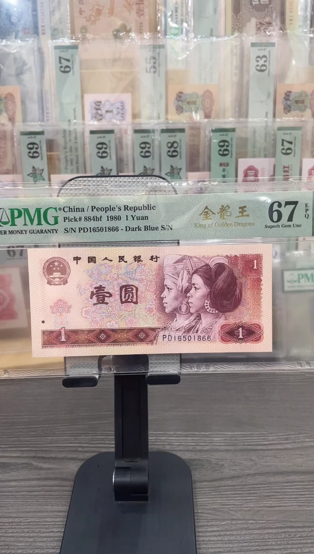 金龙王PD冠67E无347尾66单张号码随机