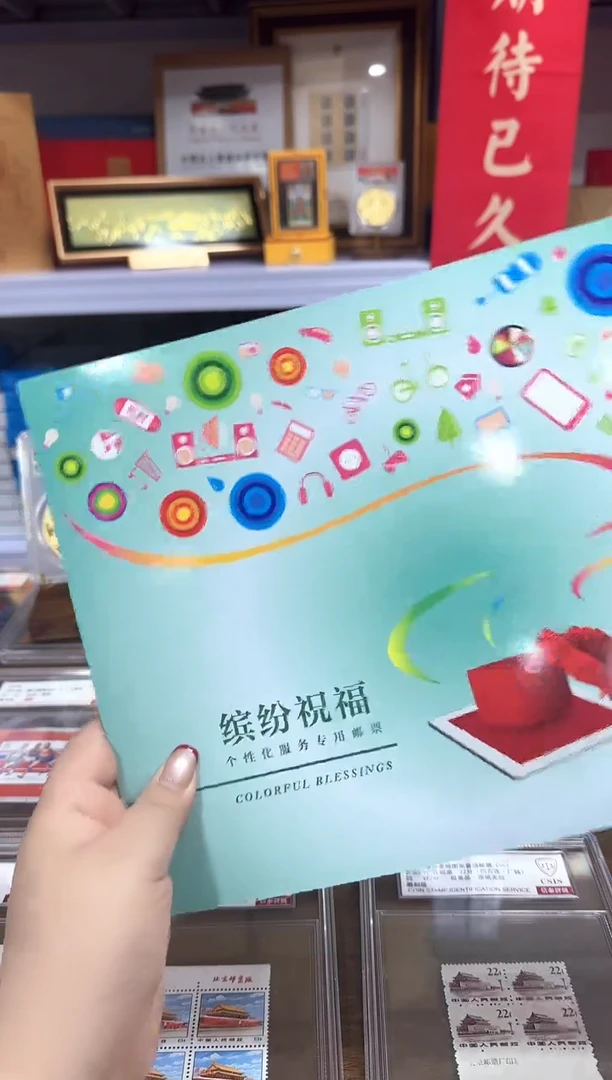 缤纷祝福 信泰评级