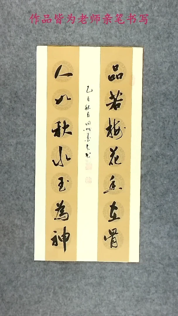 墨夫手绘书法作品22