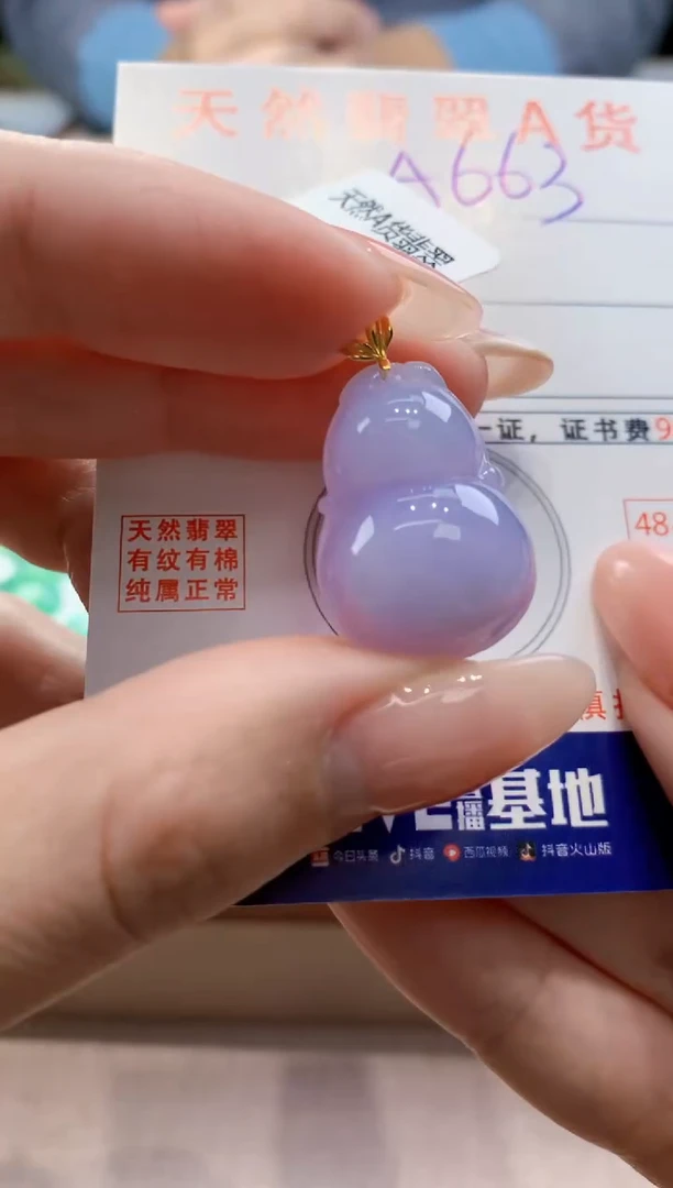 颈饰18K金镶嵌翡翠天然翡翠挂件
