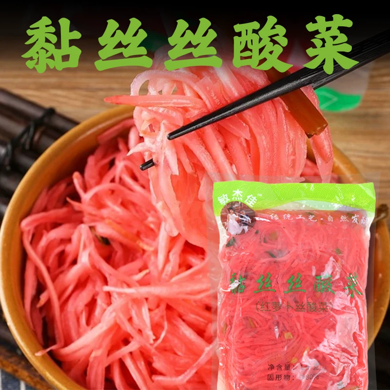 富源正宗酸菜红萝卜丝云南特产新鲜美味农村制作