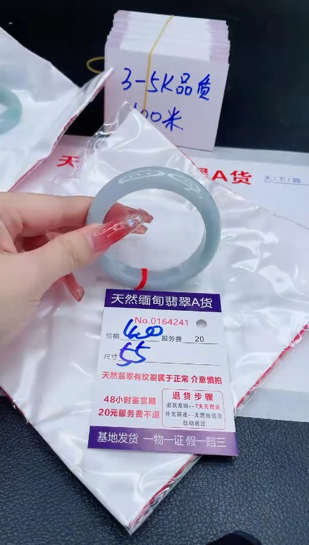 未镶嵌手镯翡翠400.00