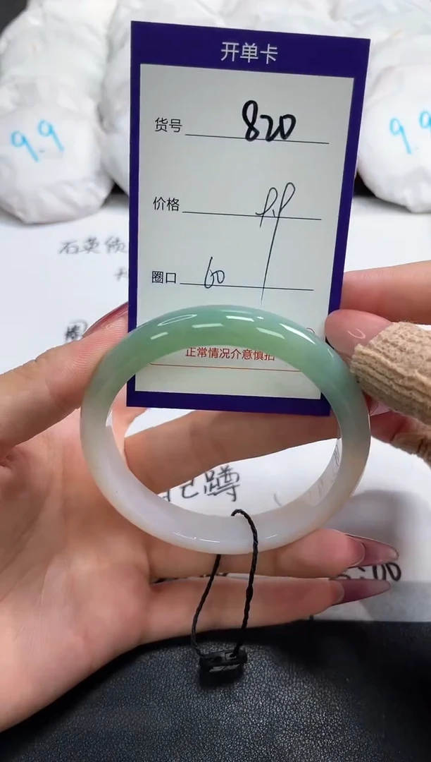 【闪购商品】玛瑙/玉髓手镯未镶嵌820