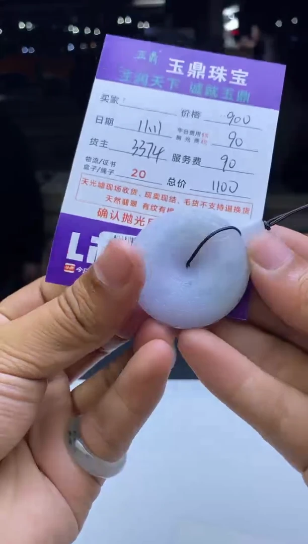 未镶嵌定制翡翠木**忧  F0508427