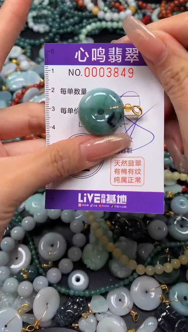 颈饰未镶嵌翡翠闪购003849