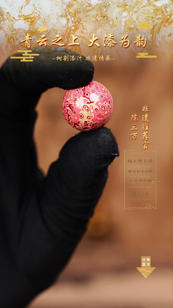 2.0粉白变彩单珠