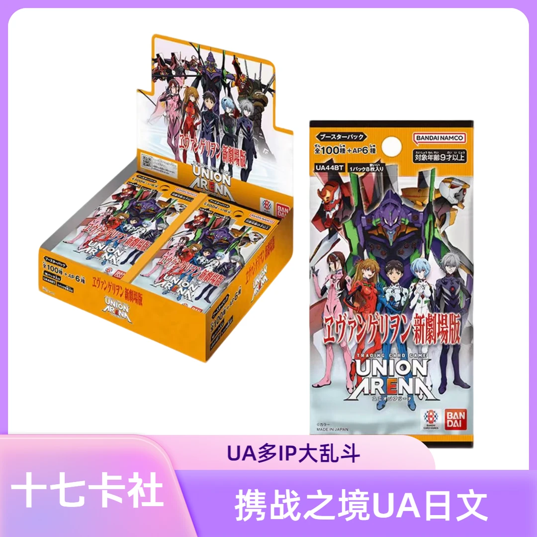 UA从零开始的异世界生活/EVA/方舟/不死不幸/一拳超人多IP原箱