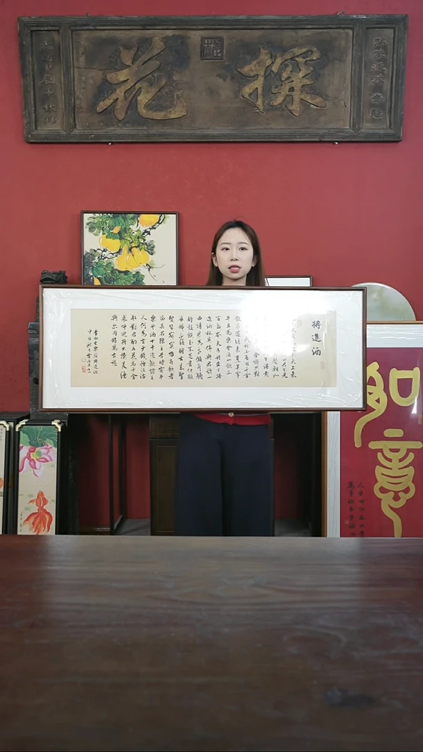【闪购商品】书法手绘45*120-将近酒-云舟子-黑胡桃