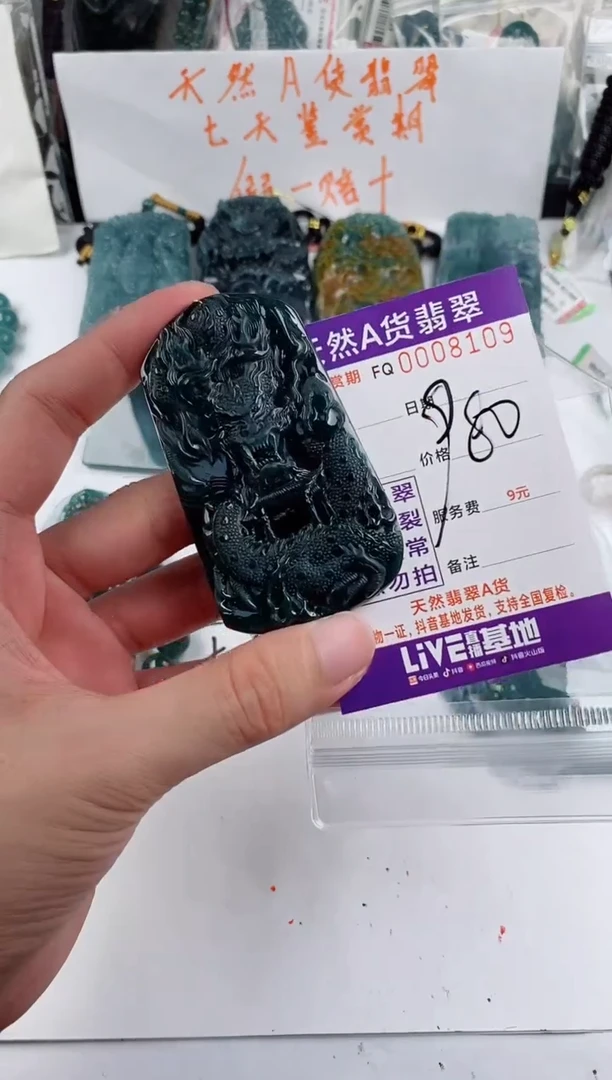 颈饰未镶嵌翡翠