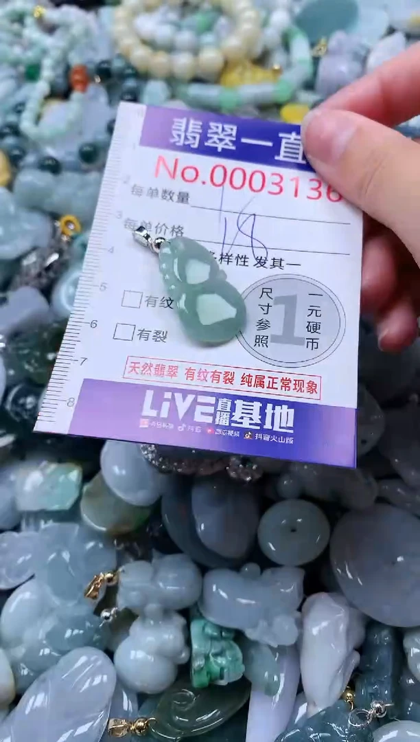 【闪购商品】翡翠吊坠(不含链)未镶嵌3136