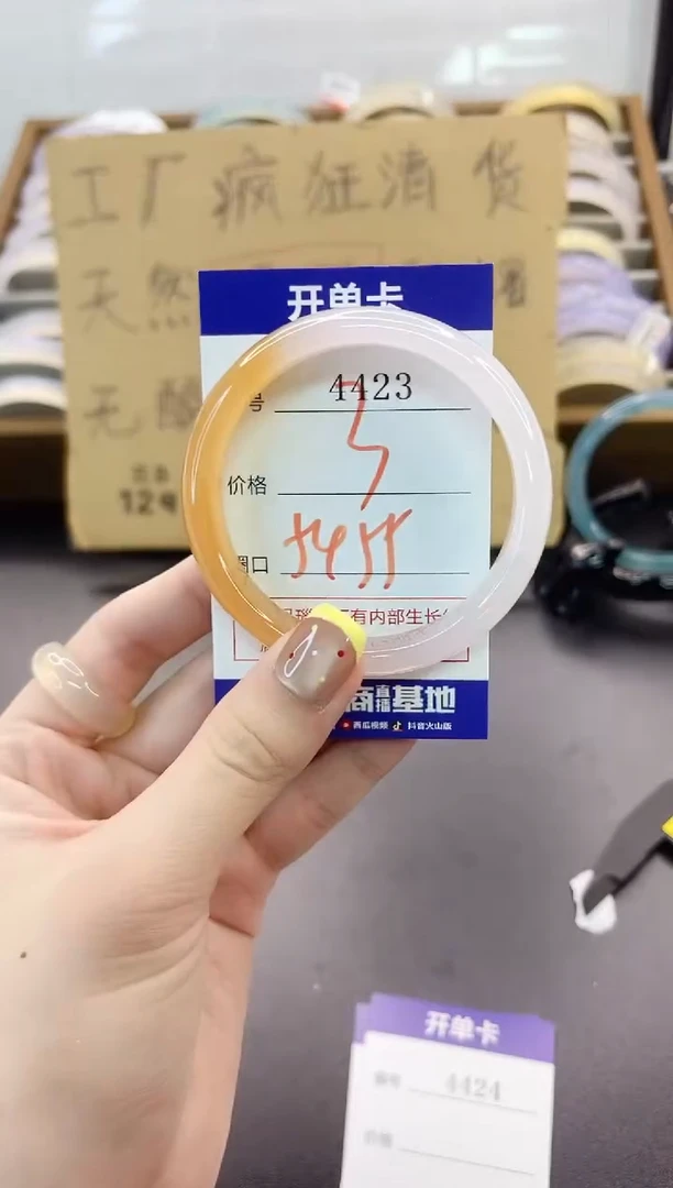 手镯玛瑙/玉髓未镶嵌4423