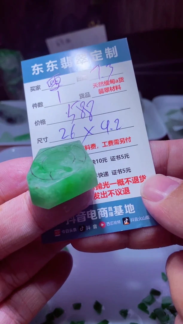 定制翡翠未镶嵌雪*材料1个588（雪碧）
