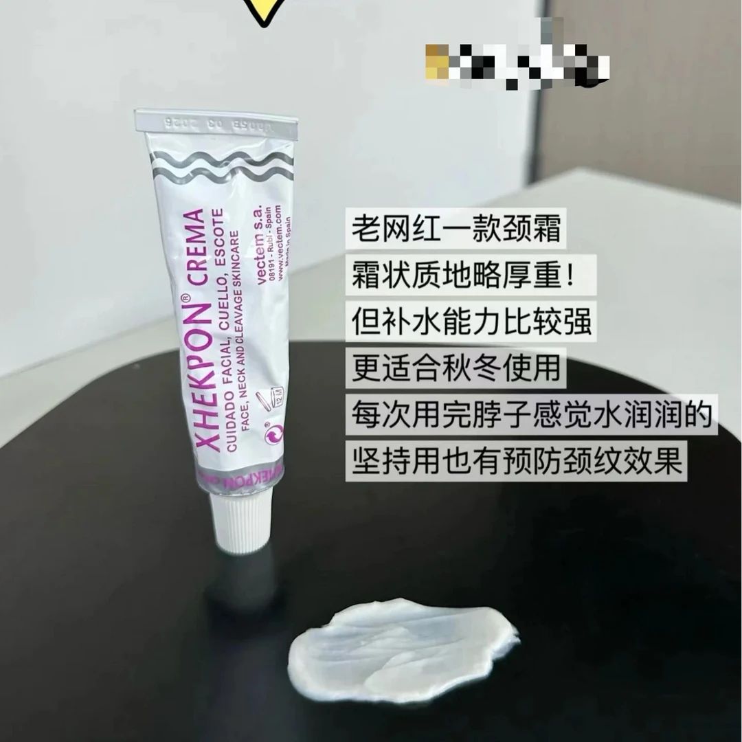 超牛的西班牙颈霜 低头族刚需！还你天鹅颈