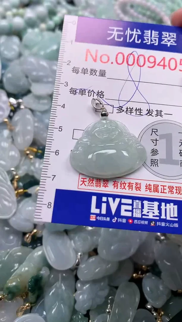 吊坠(不含链)未镶嵌翡翠9405