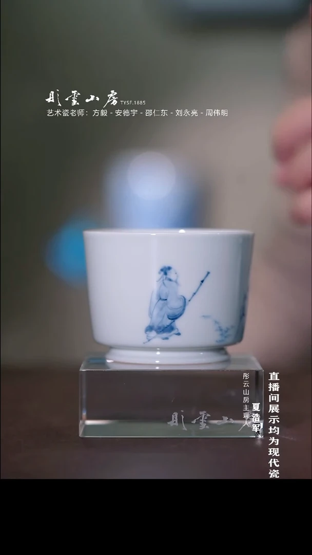 摆件李子白 高仕人物融天杯