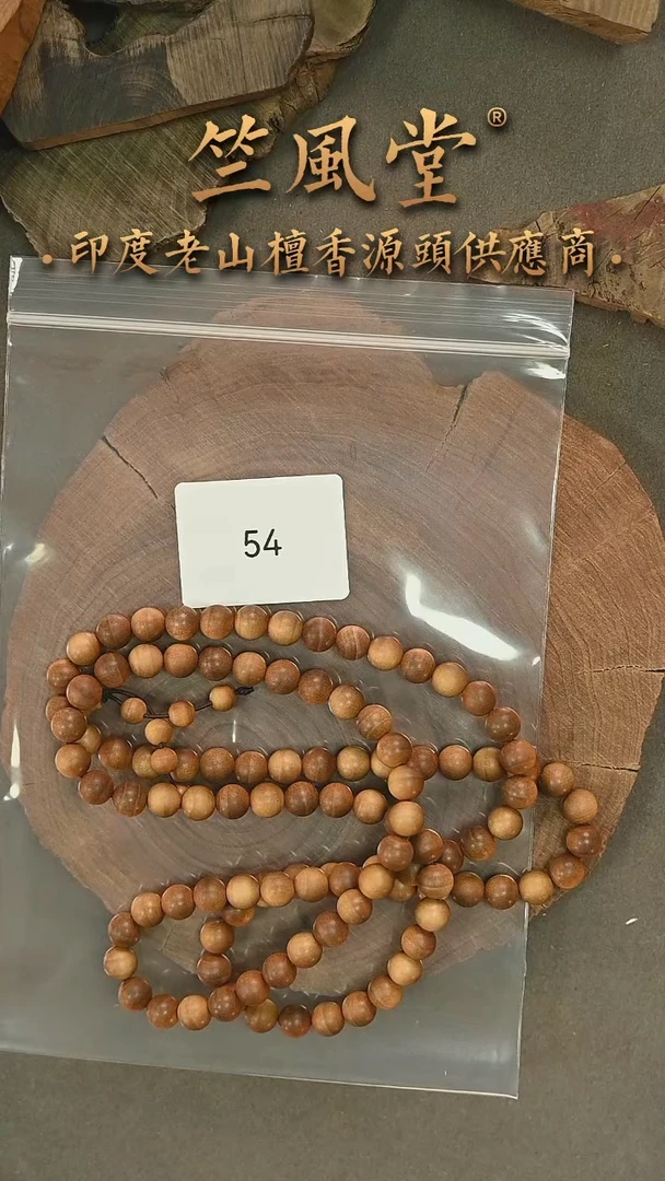 檀香木手串/手链竺系列8*108横纹黑肉 微瑕（54