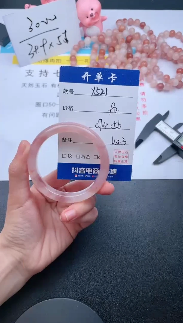 【闪购商品】石英质玉手镯未镶嵌Y521