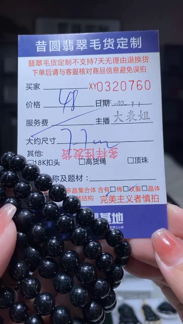 【闪购商品】翡翠颈饰未镶嵌多样性发其一320760